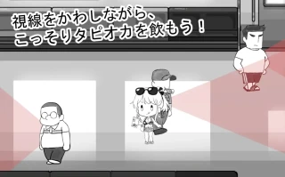 【日系ACT官中动态】北城捷运纠察队 ようこそ飲食禁止電車へ 官方中文版【184M】