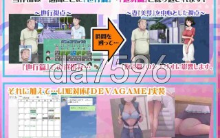 20[日式ADVNTR汉化] とある夫婦の返済計画 V2.08 AI汉化版 [850M]