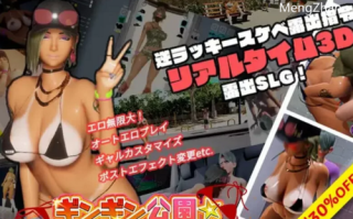 [更新]【3D互动/动态PC】性奋公园☆巨乳辣妹x小处男～V1.2.0 [1+4G][百度盘]