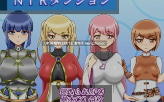 【日式/RPG/机翻/萌站内植】NTR地下城 NTRダンジョン 机翻版 ver1.03 [720M新作]