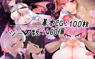 【精品RPG/PC/生肉】骑上去啊！/のっとめあ！ v2026.01.10
