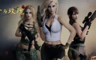 战争与玫瑰 v1.07官方中文修复版+R18补丁+作弊