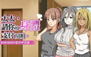 【RPG/NTR/中文】太太请你用身体支付房租【PC/243M】