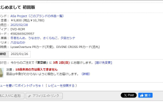 [250228]恋爱，初次见面 4G  PC ADV 生肉  恋愛、はじめまして 初回版