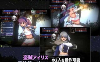 [新汉化]【回合RPG/战斗H/触摸调教/动态】艾莉丝编年史（アイリス☆クロニクル）V241010 内置AI汉化【700MB】