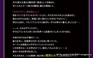 【PC/ADV/汉化】異世界チョロインは、いとも簡単に堕とされる～あれ、ボクの彼女…寝取られちゃいました？～
