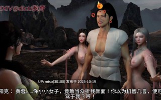 [dicki狄奇]射雕外传 · 第二卷 桃花错影