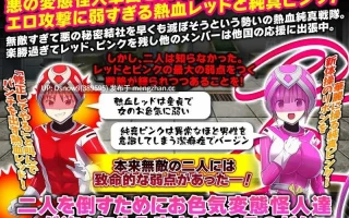 [RPG/AI汉化] 熱血純真戦隊 レッドとピンク v1.1 [PC/1G]