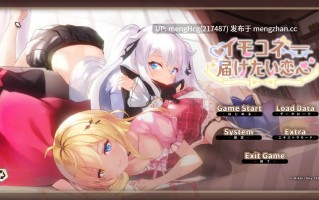 【SLG/PC/官方无码】想要诉说的心意/イモコネ—届けたい恋心 版本：2025 年 12 月 11 日 STEAM无码版