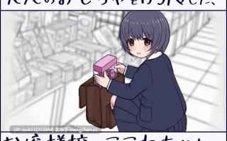 【SLG/生肉/PC/动态】在千金小姐学校读书的小音，偷了成人玩具。 原名：大人のおもちゃを万引きした、お嬢様校のここねちゃん。 版本：v1.0.0