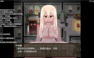 [RPG/汉化] 催眠修女露米娜与催眠教团 シスタールミナと催○教団