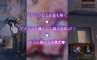 [PC/生肉/SLG/低价]魅魔 & 后果 ～沦为超傲慢魔法少女的奴隶并进贡的点击游戏～ Succubus & Aftermath ～クソ生意気な魔法少女の奴隷になってお貢ぎするクリッカー～ 日文生肉版