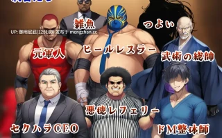 [爆款RPG/存档/更新]  潜入搜查官蕾 ～豪华客轮格斗会～ 潜入捜査官レイ 〜豪華客船武闘会〜 V3.00 AI汉化版+全回想存档 [1.10G]