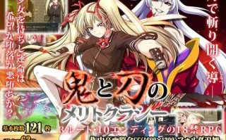 【PC/RPG/中文】鬼刃:赤色恶魔