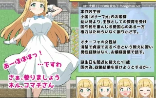[RPG汉化PC] [まいプロソフト]淫語大詠唱！[2.04G]