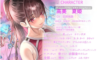 [恋鈴桃歌][简体中文版][RJ01495466]我通过全力授孕做爱让自己先喜欢上的排球部青梅竹马巨乳女友疯狂高潮到潮吹、并将她从别人那里夺走的故事