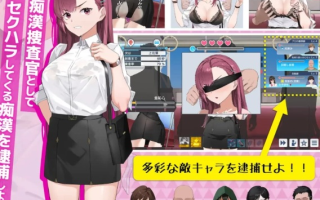 [日式/战斗H/更新/PC] 诱饵痴汉搜查官莉娜v1.07 官方中文 [1+600M][百度盘]