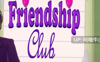 【亚洲风/3DCG/动态/SLG/浪漫/口交/PC机翻/安卓生肉】欢迎加入友谊俱乐部！ Welcome to the Friendship Club! [v0.14] 【4.35G】【序号7274】