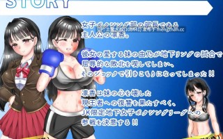 【2D日式RPG动态暴力强奸类 机翻】JK拳击手林花在地下擂台寻求复仇 JK Boxer Rinka Seeks Revenge in the Underground Ring [v1.1] 1.4gb
