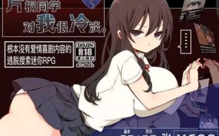 PC/RPG/ 片桐同学对我很冷淡。  v1.3/DL官方中文【简+繁】