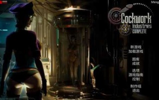 【SLG/官中/PC】Cockwork Industries Complete v5.0 官中步兵版【4G】