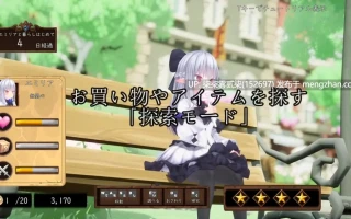 モミタイナ～おさわりシティでつるぺたエルフと暮らそう～揉捏时间～在触摸之城与贫乳精灵一起生活吧～【PC/3D/SLG/生肉/2.32G】