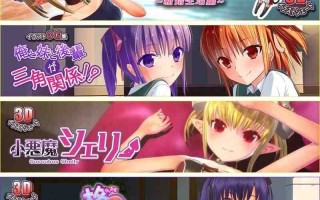 【3D游戏+动画/中文/同社团合集/全动态】[FuenoNe Works][blue arrow garden] 3同人动画+5游戏+4提取动画+2CG集【20G/全CV】