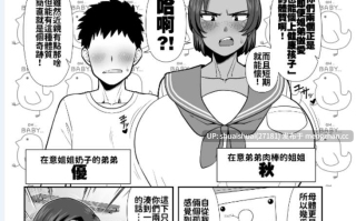 [夏中症 (雨存)] 仲の悪い姉と弟が発情したサルみたいに交尾しまくる本（汉化）最新本褐色系少女夏季作者