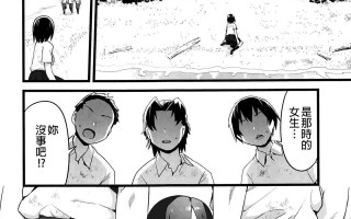 無人島JK！太好上啦吉村同學！0-7 无码 [530p+382m]