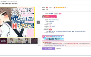 [250221]我成为了我侄女的导师，所以我要对她玩一些恶作剧  PC SLG 生肉 触摸/抚摸 萝 诱受 亲热/甜蜜 沉迷快乐/快乐堕落 雌堕 平胸/飞机场 白虎/无阴毛  ！姪の家庭教師になったからHなイタズラする!