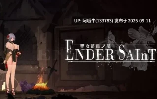 【日式/ACT/中文/全动态】[KinoCAT] 终焉的圣女&末影圣徒 ender saint Demo 官方中文版 [300M新作全CV]【序号3524】
