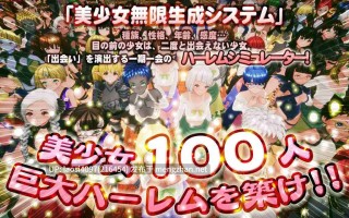 [3D/PC]#新人魔王与一百位恋人 #新人魔王と100人の恋人たち v1.12 日文生肉版