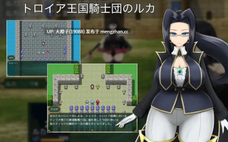 [RPG自费DsspseekV3翻译PC][ひろいんそふと]トロイア王国騎士団RPG[1.26G]