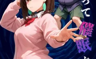 【AI/生肉/同人】[ETUS] 绫濑桃桃 VS 催眠老头+绫濑桃桃 VS 塞尔波外星人（胆大党）/Momo Ayase vs Hypno Geezer Momo Ayase vs Serpo Aliens(Dandadan)