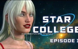 萌站汉化【欧美SLG/AI汉化/3D】Star College 0.5.0 AI汉化版【PC/6.88G/更新】