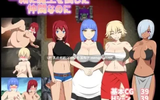 26[RPG] 一起打败魔王的伙伴，却…… 一緒に魔王を倒した仲間なのに Ver1.01 AI汉化版+全回想存档 [1.50G]