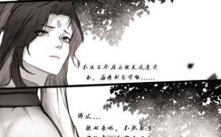 [鸽天尊] 琼明神女录 [Chinese]1-3章