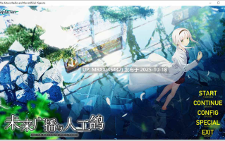 【PC/ADV/汉化】未来收音机和人工鸽 全CG存档 无码