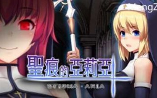 PC/RPG/圣痕的亚莉亚 V1.0/STEAM官方中文
