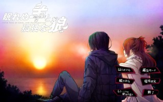 【大型ADV/女郎SM/官中】失眠的羊与孤独的狼（眠れぬ羊と孤独な狼 －A Tale of Love, and Cutthroat－）V1.02 STEAM官中+外传