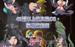 🕹️游戏： 最後の剣姫リナ     最後的女劍士 莉娜