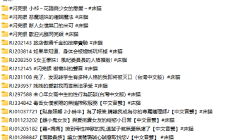 【中文音声/一百零五集合集】#床貓 全部付费音声&特典合集 【舔耳/哄睡/R18情景/插入】【24小时合集/3.1GB/MP3】【完结】