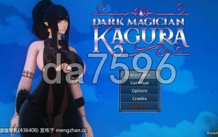 【更新】[RPG/3D/汉化/步兵/PC] 暗黑魔法师 神乐 Dark Magician Kagura V0.3.2.3