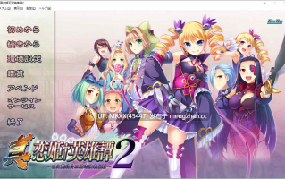 【PC/ADV/汉化】真・恋姫†英雄譚 ２ ～乙女艶乱☆三国志演義［魏］～