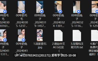  新人绝品尤物下海【00年的兔子】最大尺度~高颜值~酥胸粉逼【12V/15.8G】