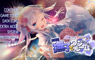 【ADV/AI汉化/PC】刹那绽放的恋之花火SS 抚子后日谈/刹那にかける恋はなびSS 撫子とワンルーム