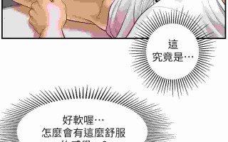 韩漫 纯情的崩坏 1-50話 完结 合集 1824P