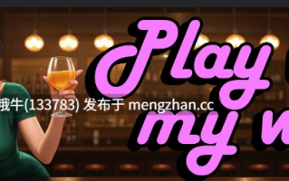 【2D/SLG/AICG/恋爱模拟/PC机翻/安卓生肉】和我的妻子一起玩 Play with My Wife [Ch. 5] [EvilKrakenLagoon][248M]【序号5454】