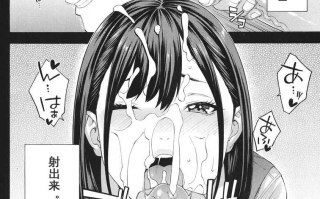 【日漫】口交研究部 共214页【PDF版】【简体中文】