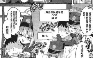 【汉化】关于本想狠狠教育这对磁小轨但却反而被缠上的这件事